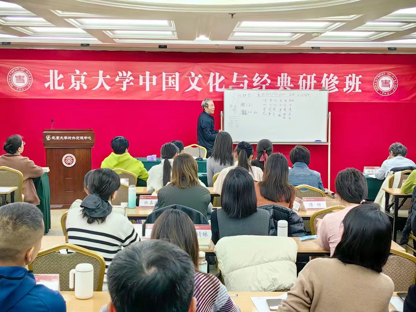北京大學(xué)國學(xué)班